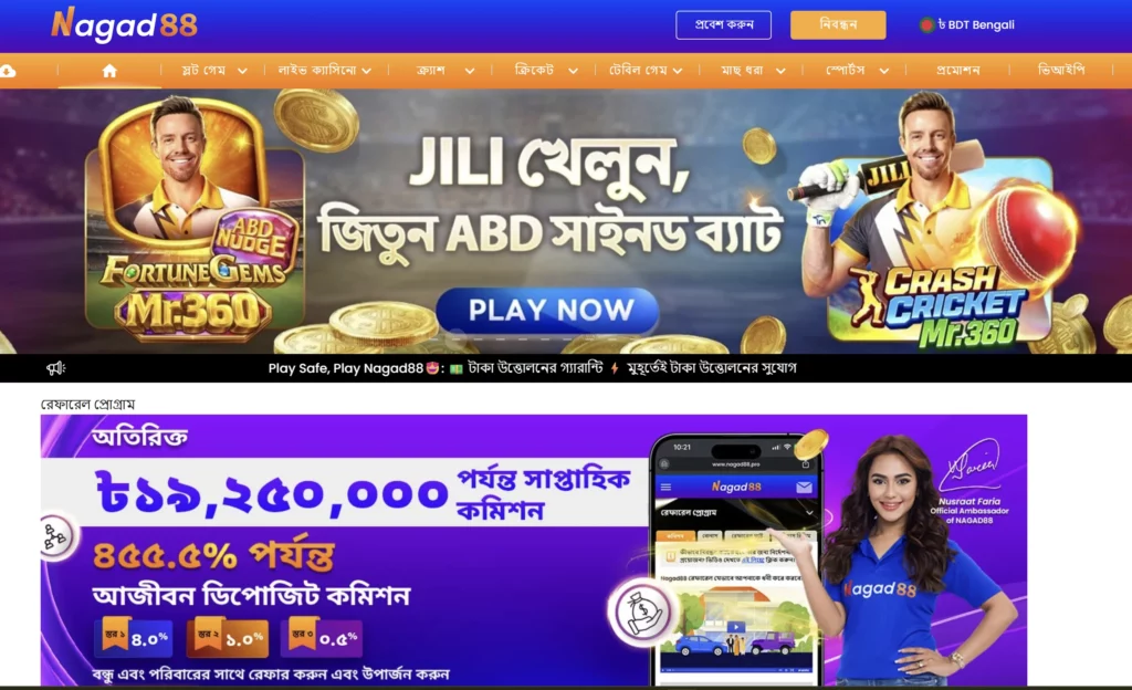Introduction to Nagad8888 in Bangladesh